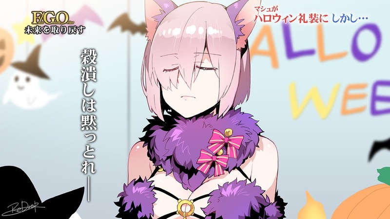 Redropさんの マシュがハロウィン礼装に しかし Fate Grand Order Blog