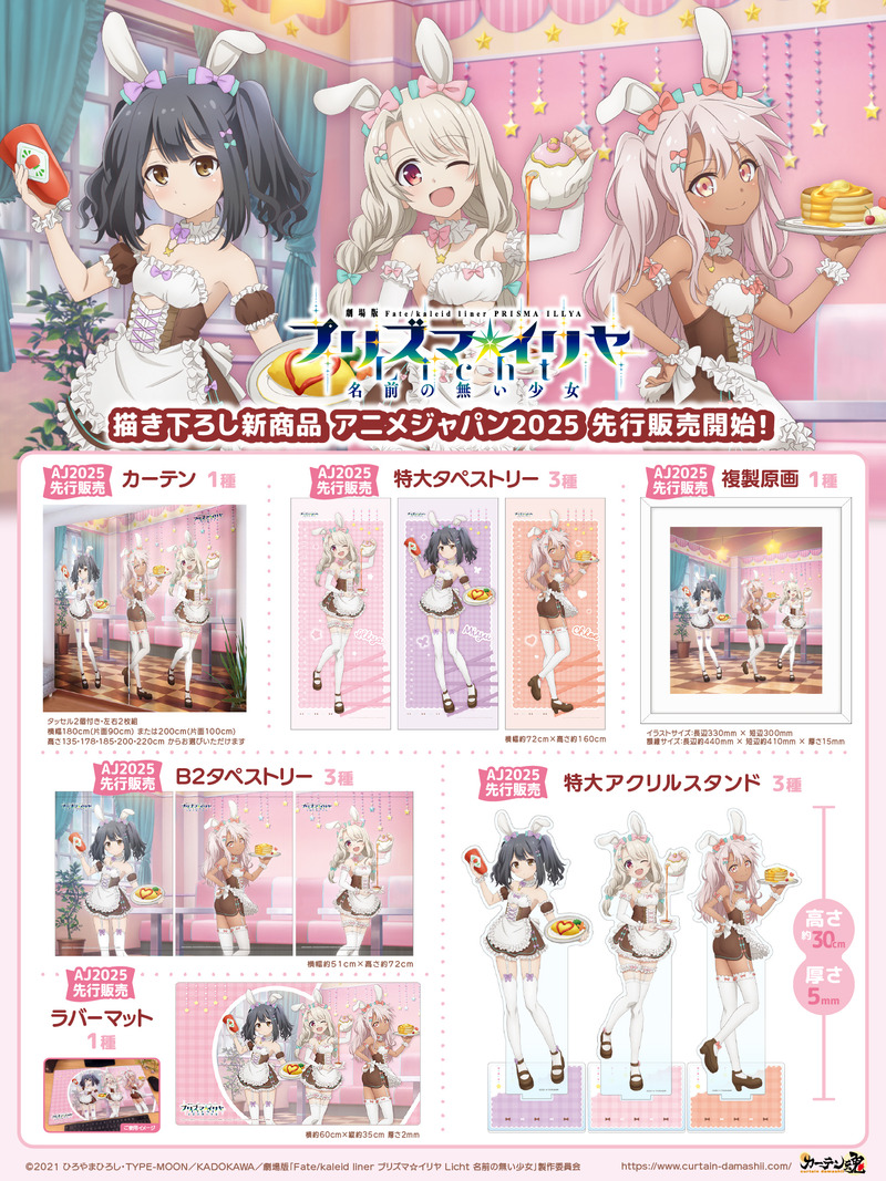 curtaindamashii-1892772609894600750-0