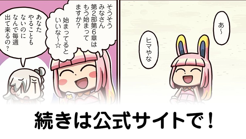 ますますマンガで分かる Fate Grand Order 第199話 やることがなくてもコーナーに出続けるライダー 生まれてきた責任に報いるために Fate Grand Order Blog