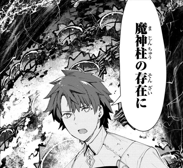 Fate Grand Order Epic Of Remnant 深海電脳楽土 Se Ra Ph 第10 話 滑落のコッペリア 日に日に失われていく 私 今までの人生 信念が失われていく Fate Grand Order Blog