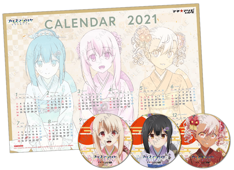 劇場版fate Kaleid Liner プリズマ イリヤ Licht 名前の無い少女 より新年のご挨拶 イリヤ 美遊 クロのお正月イラストが公開 さらに1月6日よりコラボカフェが開催決定 Fate Grand Order Blog 劇場版fate Kaleid Liner プリズマ イリヤ Licht 名前の無い少女 より新年のご挨拶 イリヤ 美遊 クロのお正月イラストが公開 さらに1月6日よりコラボカフェが開催決定 Fate Grand Order Blog