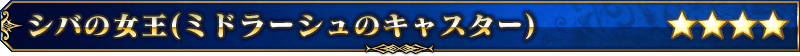 servant_title_07