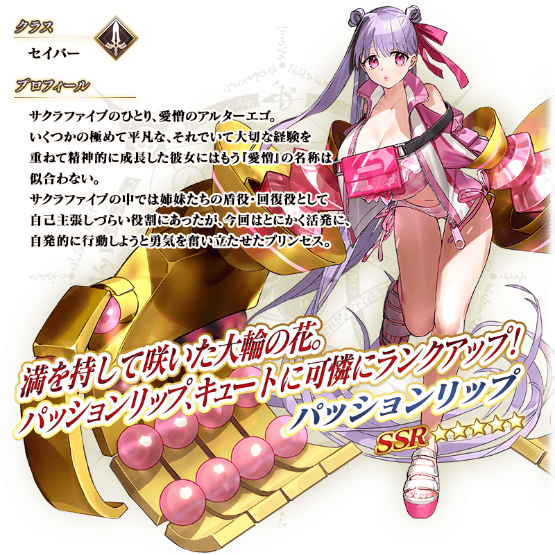 servant_details_l_01