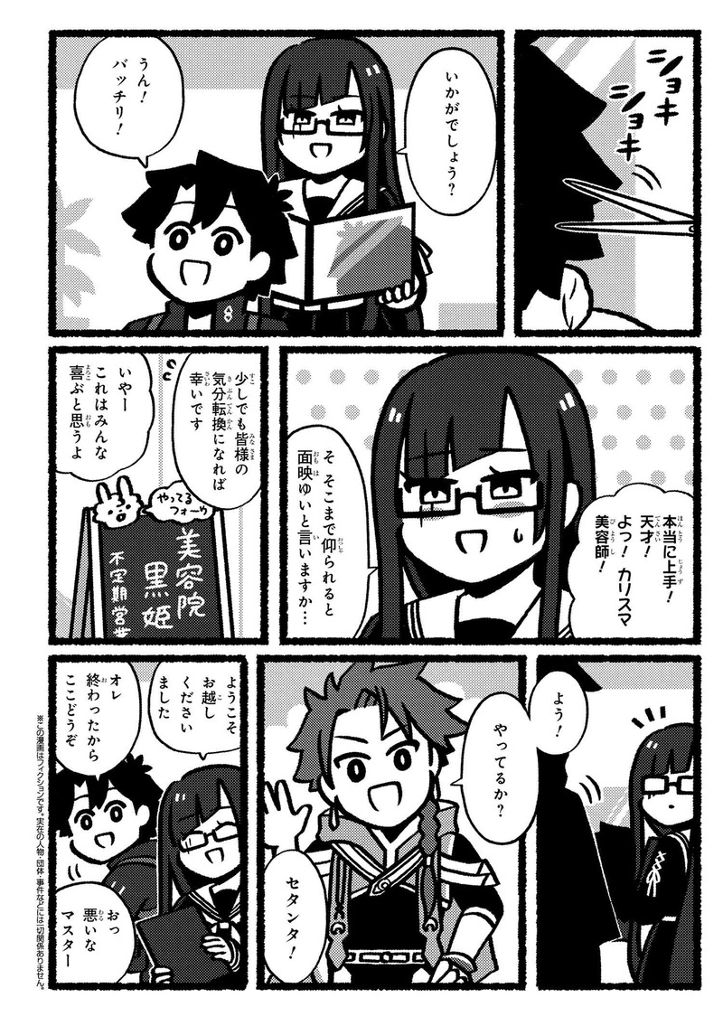 tmcomicA-1985180142533001406-0