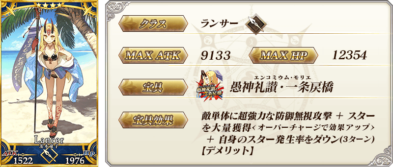 servant_details_03