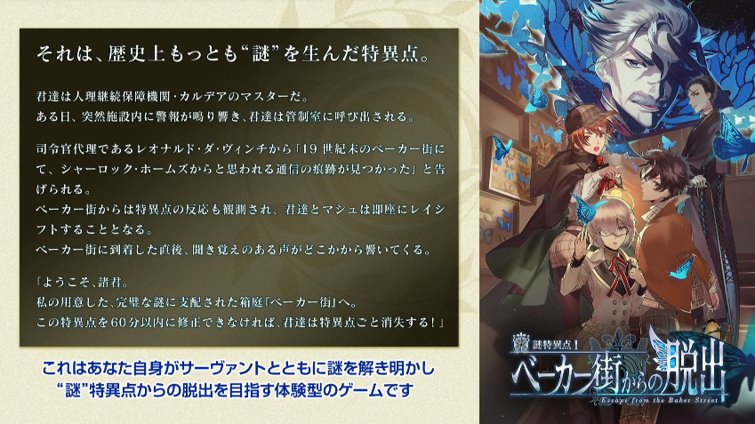【Fate/Apocryphaスペシャルイベント】FGO PROJECT関連最新情報まとめ : Fate/Grand Order Blog