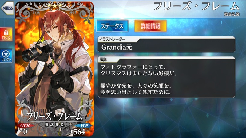 概念礼装 フリーズ フレーム Grandia元さんがイラストと共にご挨拶 Fate Grand Order Blog 概念礼装 フリーズ フレーム Grandia元さんがイラストと共にご挨拶 Fate Grand Order Blog