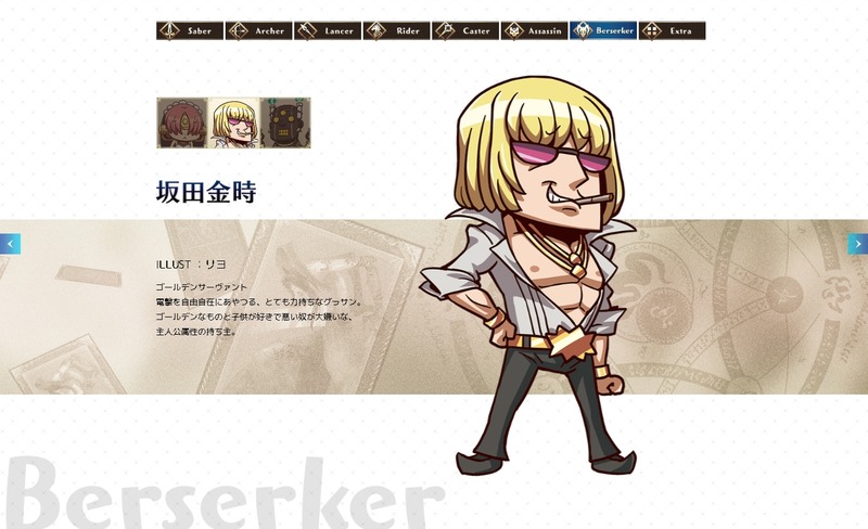 エイプリルフール18 Fate Grand Order Guten Omen Adios 2 資料編 Fate Grand Order Blog