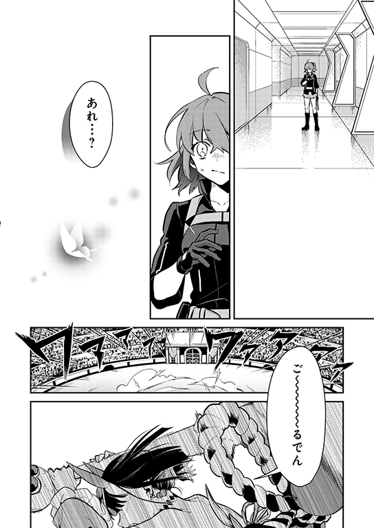10 26発売 Fate Grand Order コミックアラカルト Plus Sp 対決編 尾玉了一さんの 第七戦 が公開 Fate Grand Order Blog