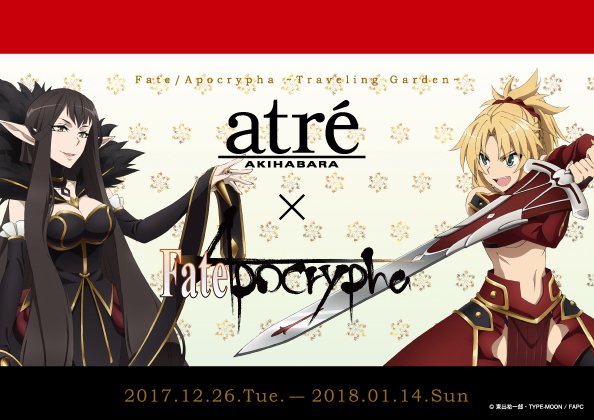 Fate Apocrypha Traveling Garden が番外編としてアトレ秋葉原でも12 26より開催決定 Fate Grand Order Blog Fate Apocrypha Traveling Garden が番外編としてアトレ秋葉原でも12 26より開催決定 Fate Grand Order Blog