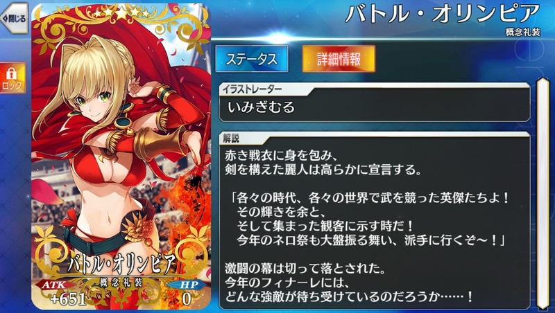 概念礼装 バトル オリンピア の絵師いみぎむるさんの新規イラスト 弱点 が公開 Fate Grand Order Blog 概念礼装 バトル オリンピア の絵師いみぎむるさんの新規イラスト 弱点 が公開 Fate Grand Order Blog