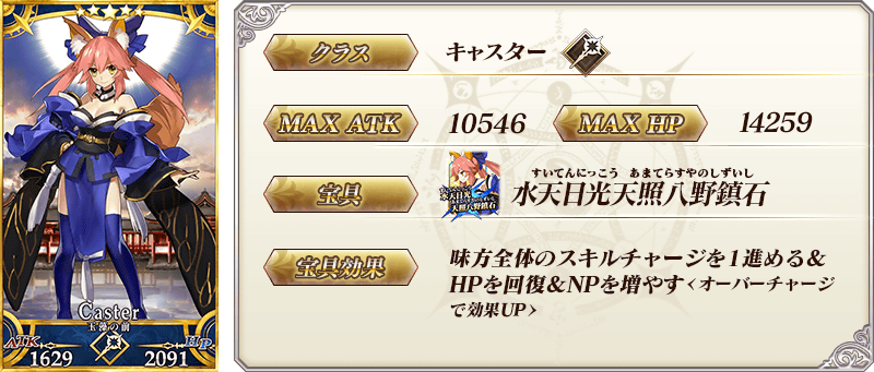 servant_details_02 (2)
