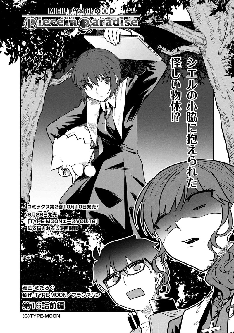 tmcomicA-1828628576444284953-0