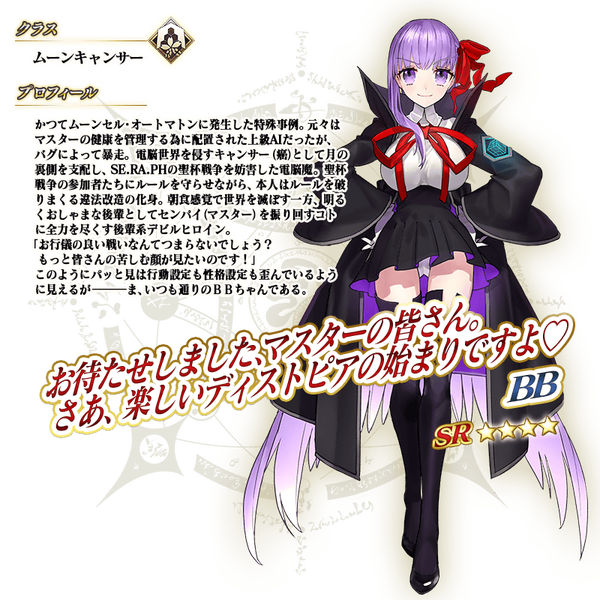 予告 スペシャルイベント 復刻版 深海電脳楽土 Se Ra Ph Second Ballet 開催予定 一部内容を紹介 Fate Grand Order Blog