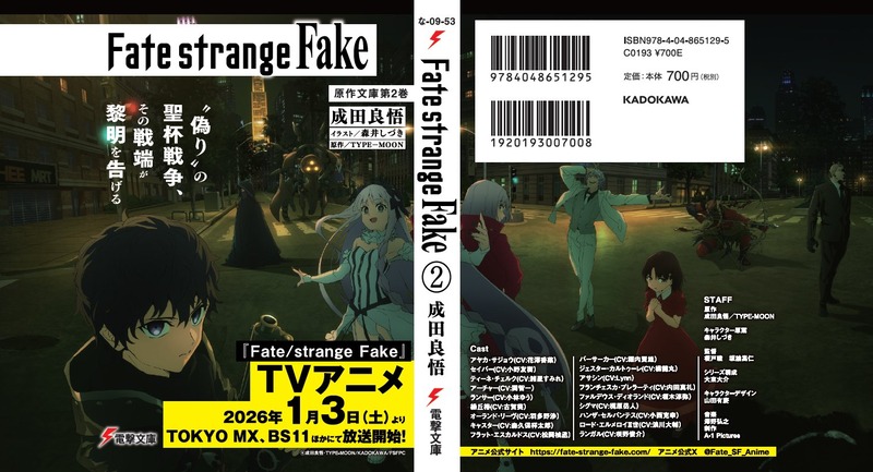 bunko_dengeki-2002263335702520157-1