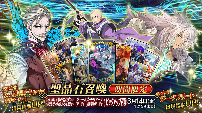 fgoproject-1897939447817421261-0