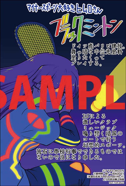 7 発売 氷室の天地 Fate School Life 14 の店舗特典情報 Fate Grand Order Blog 7 発売 氷室の天地 Fate School Life 14 の店舗特典情報 Fate Grand Order Blog