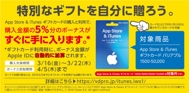 20180316_itunes