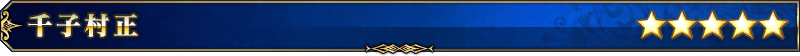 servant_title_01