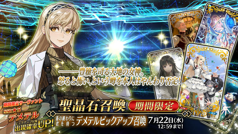 fgoproject-2072972301071495678-0