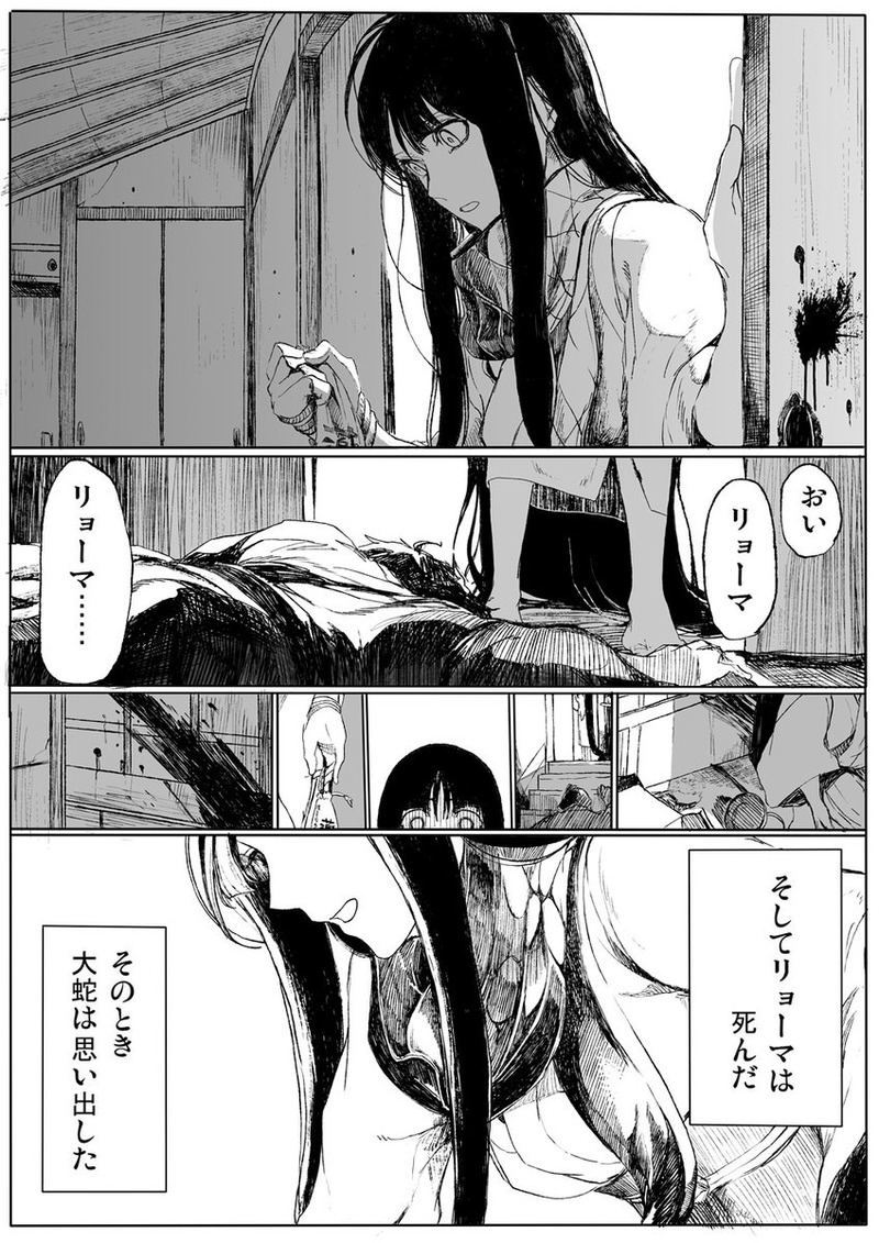 サテーさんの 1コマfgo 幕末昔噺 龍が如く Fate Grand Order Blog サテーさんの 1コマfgo 幕末昔噺 龍が如く Fate Grand Order Blog