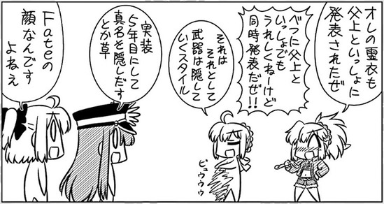 ぐだぐだエース 第16話 ゲェーッ クチからキュケオーンを流し込まれるクソイベ Fate Grand Order Blog ぐだぐだエース 第16話 ゲェーッ クチからキュケオーンを流し込まれるクソイベ Fate Grand Order Blog