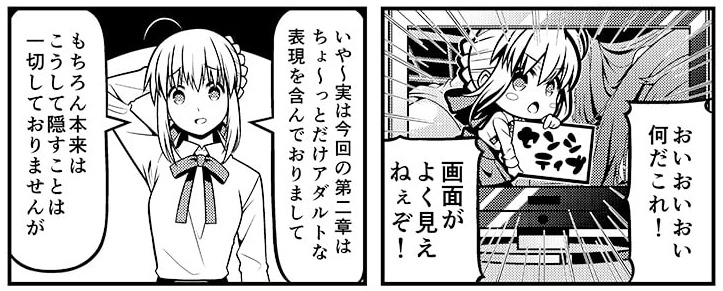 第二章振り返り漫画 第二章おさらいヘブンズフィール 第5話 配慮 Fate Grand Order Blog 第二章振り返り漫画 第二章おさらいヘブンズフィール 第5話 配慮 Fate Grand Order Blog