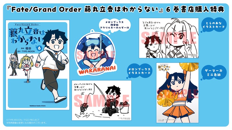 tokuten_fujimaru6_tw
