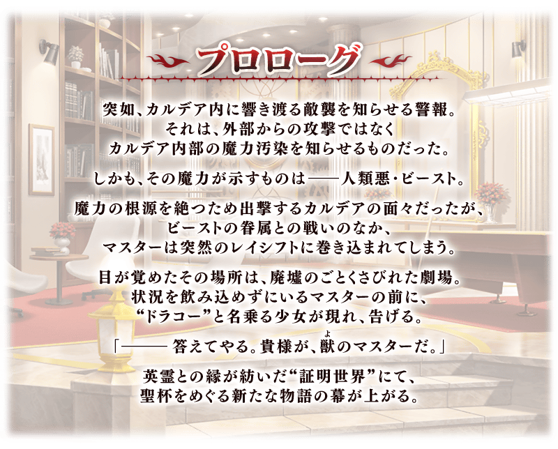 prologue