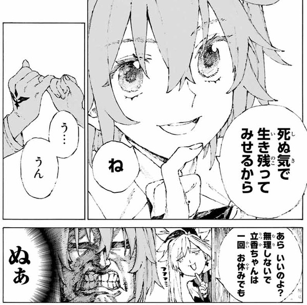 英霊剣豪七番勝負 第話 しのぶ女 下 登城に出かけようとする立香に不安の色が隠せないおぬいちゃん 外ではさらに武蔵ちゃんが例の病気が発露したようで Fate Grand Order Blog 英霊剣豪七番勝負 第話 しのぶ女 下 登城に出かけようとする立香に不安の色が隠せないおぬいちゃん 外ではさらに武蔵ちゃんが例の病気が発露したようで Fate Grand Order Blog