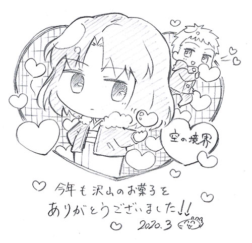 3月14日はホワイトデー Ufotableより 空の境界 Fate Zero Fate Stay Night のホワイトデー描き下ろしイラストが公開 Fate Grand Order Blog