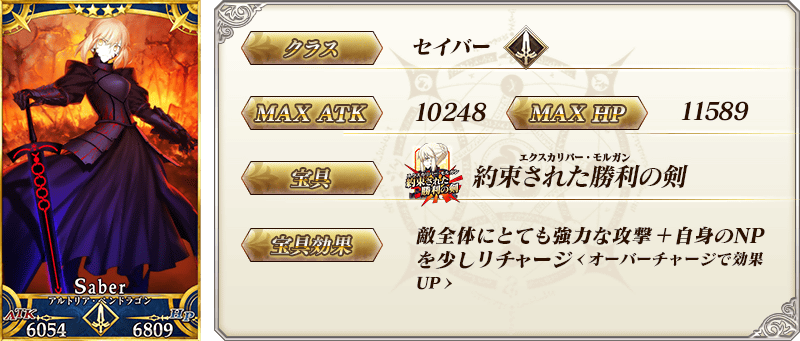 servant_details_01