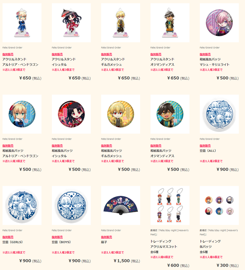 9 15 16開催の京都国際マンガ アニメフェア 京まふ 18 Aniplex ブースで販売予定のグッズのラインナップが公開 劇場版fate Hf の会場限定特典付き前売り券も販売予定 Fate Grand Order Blog