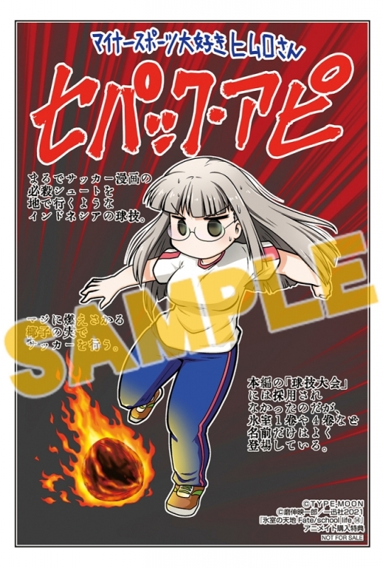 7 発売 氷室の天地 Fate School Life 14 の店舗特典情報 Fate Grand Order Blog 7 発売 氷室の天地 Fate School Life 14 の店舗特典情報 Fate Grand Order Blog