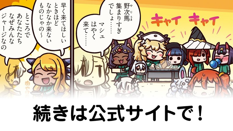 fgoproject-1978007885725790523-0