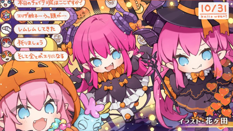 『FGO カルデア放送局 ライト版 ～くたばれ！ パンプキンファーム･スローター～』花ヶ田さんによるアイキャッチイラストが公開