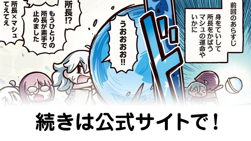 fgoproject-2010985206891888945-0