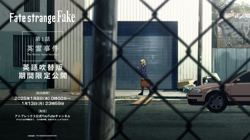 Fate_SF_Anime-1876644964941070710-0