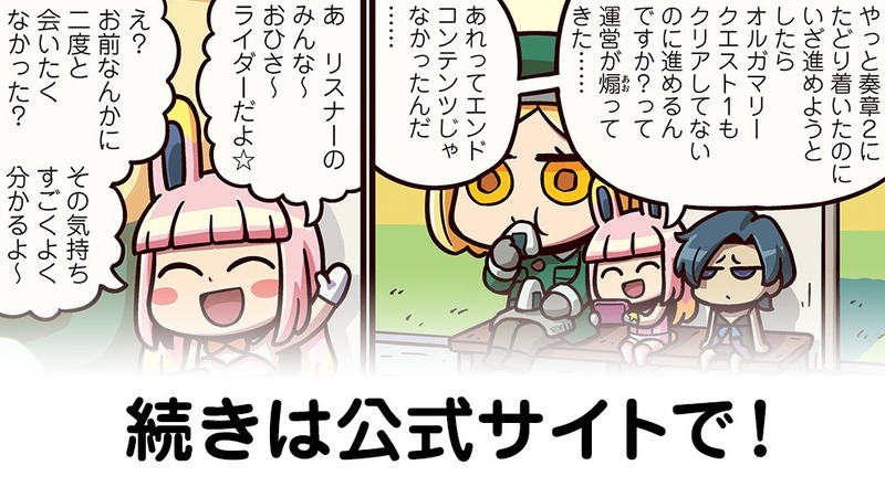 fgoproject-1810584721291882621-0