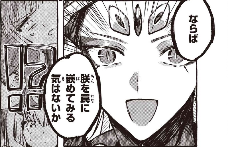 10 26発売 Fate Grand Order コミックアラカルト Plus Sp 対決編 試し読み 色素さんの第二戦 始皇帝ｖｓ司馬懿仲達 が公開 Fate Grand Order Blog