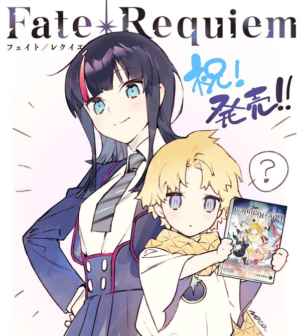 Fate Requiem Nocoさんによるキャライラスト 友野るいさんによる背景口絵が公開 Fate Grand Order Blog
