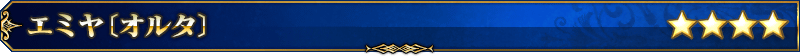 servant_title_04