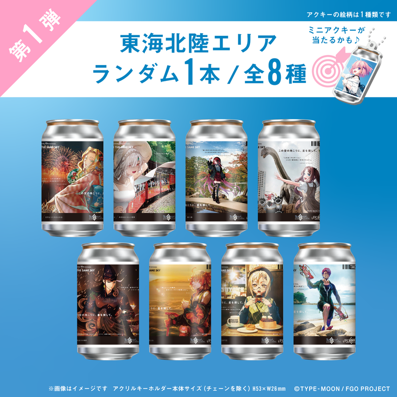 260324_fate_EC_item-3-rev