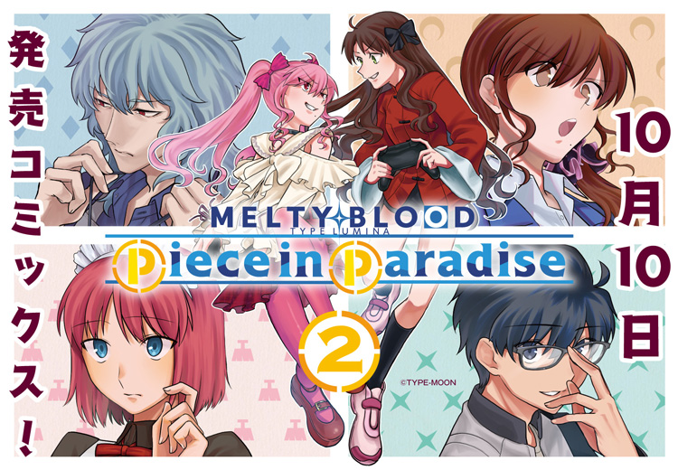 tmcomicA-1844218800121516263-0