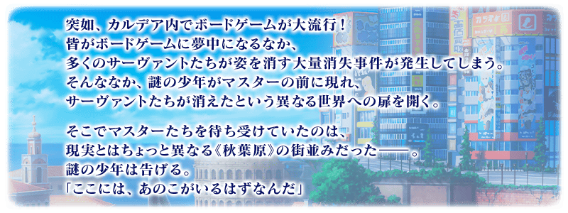 期間限定fate Requiem Fate Grand Orderコラボレーションイベント Fate Requiem 盤上遊戯黙示録 を開催 ピックアップガチャに 5 Ssr ボイジャー 4 Sr 鬼女紅葉 が登場 Fate Grand Order Blog 期間限定fate Requiem Fate Grand Orderコラボレーションイベント Fate Requiem 盤上遊戯黙示録 を開催 ピックアップガチャに 5 Ssr ボイジャー 4 Sr 鬼女紅葉 が登場 Fate Grand Order Blog