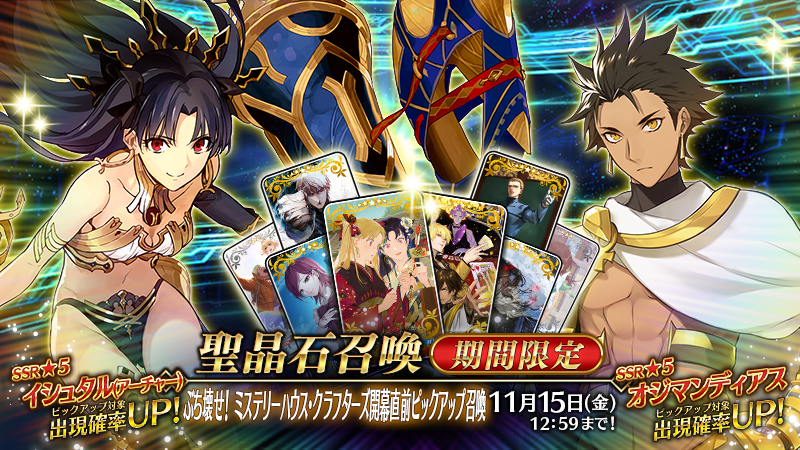 fgoproject-1854089853765574854-0