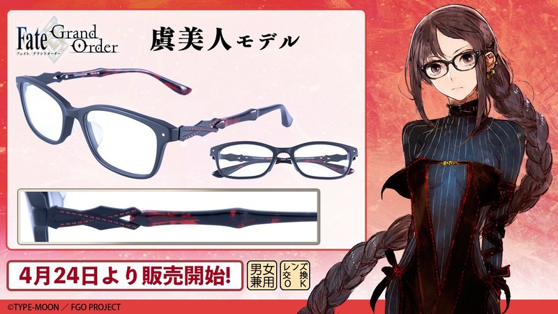 『Fate/Grand Order』× 「執事眼鏡」コラボ第5弾。「虞美人」「紫式部」をモチーフにしたコラボメガネが4月24日より販売開始