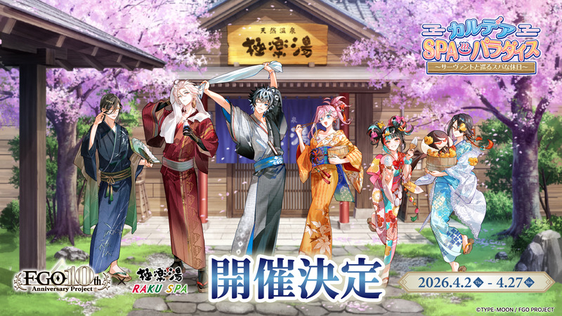 gokurakuyu_spa-2030205808454287621-0