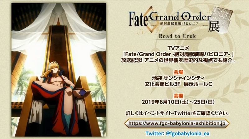 Fate Grand Order カルデア放送局vol 11 黒き最後の神 配信直前sp Fgo Projectインフォメーション Fgo Fes 19最新情報まとめ Fate Grand Order Blog