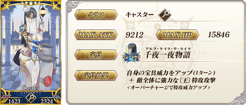servant_details_03